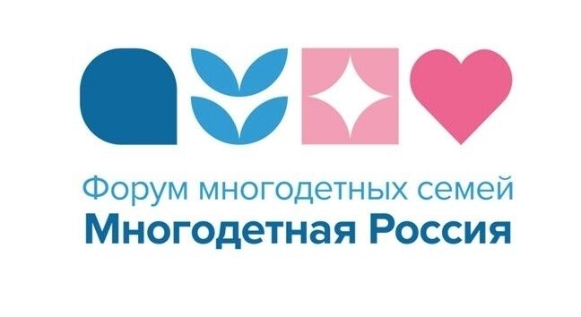 Всероссийский проект &laquo;Многодетная Россия&raquo;